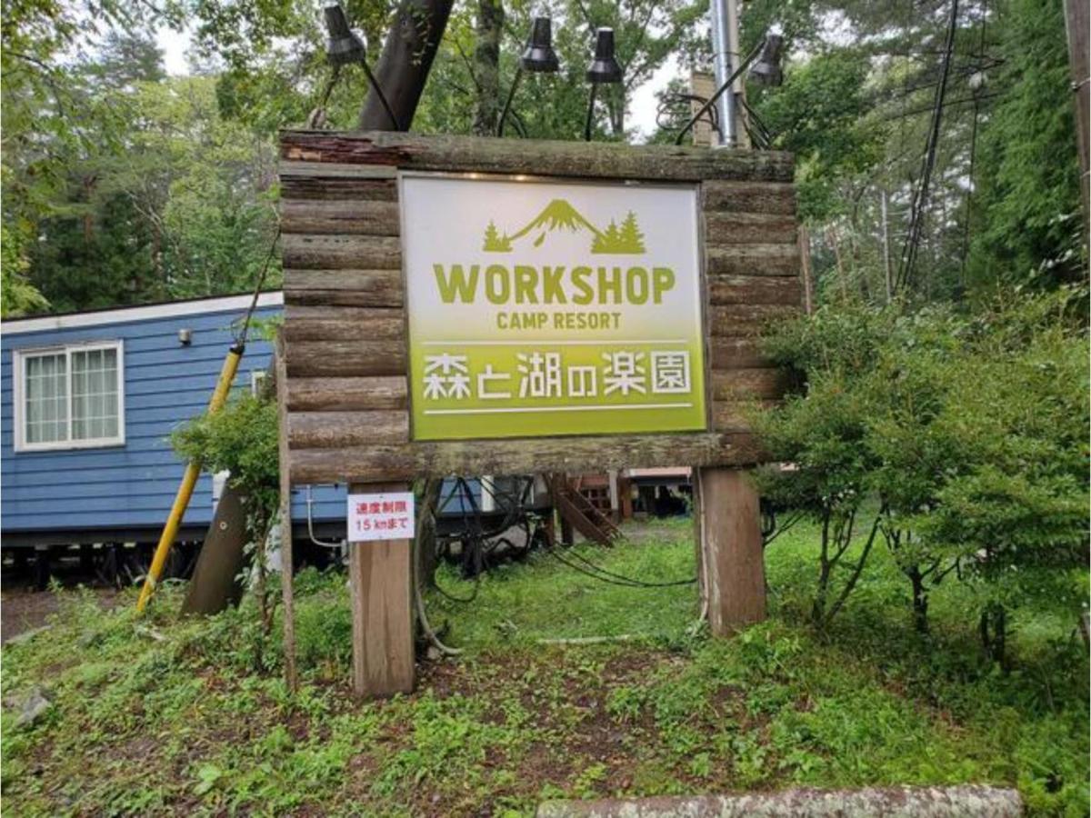 Work Shop Camp Resort Forest And Lake Paradise - Vacation Stay 85271V Fujikawaguchiko Exteriör bild